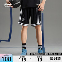 Li Ning Basketball Game Pants Mens Summer Loose Pants Big Size Competition Suit Breathable Shorts Banging 50% Pants Men