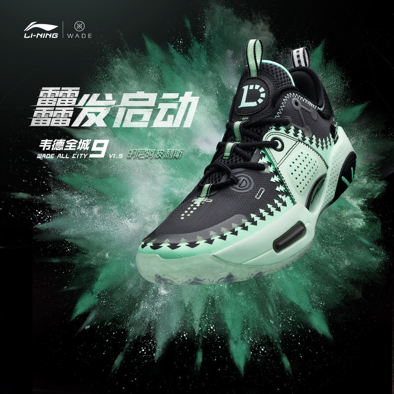 李宁 beng科技韦德9v1 . 5男篮球鞋 李宁篮球篮球鞋
