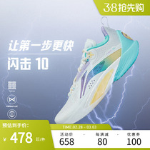 Li Ning Basket Sneakers Flash 8 Shiny 10 Mens Anti Slip Wear and Anti-torsion Low Help Professional Competition Sports Ball Shoe
