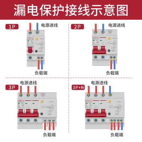 漏电保护断路器DZ47LE-632p4p32a63aDZ47小型断路器家用漏保 - 图2