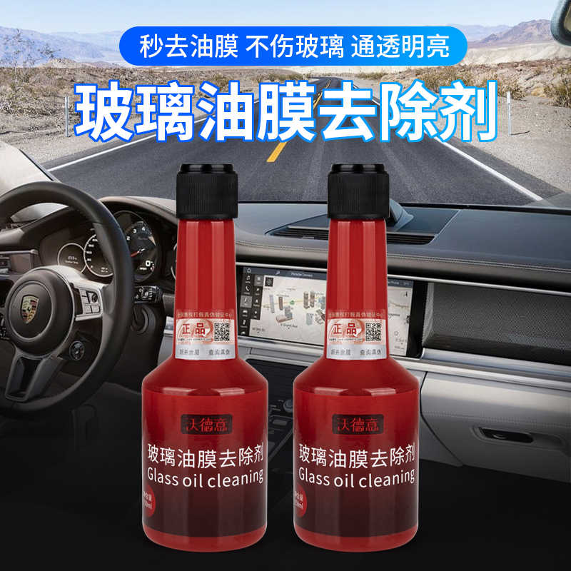 前挡风玻璃去油膜 新人首单立减十元 21年7月 淘宝海外