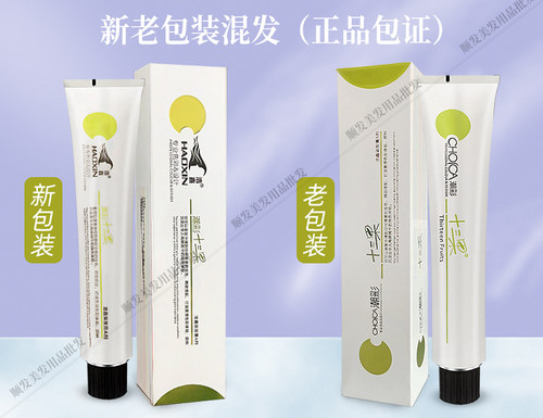 十三水果味单支染膏批发发廊专用染发膏美发店潮色果蓝色染色膏 - 图0