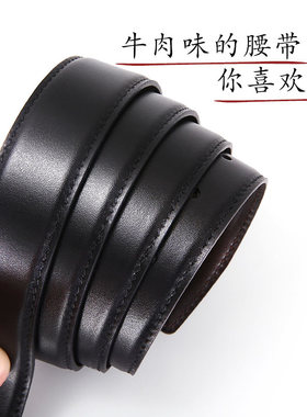 菲拉格替换男士皮带牛皮腰带