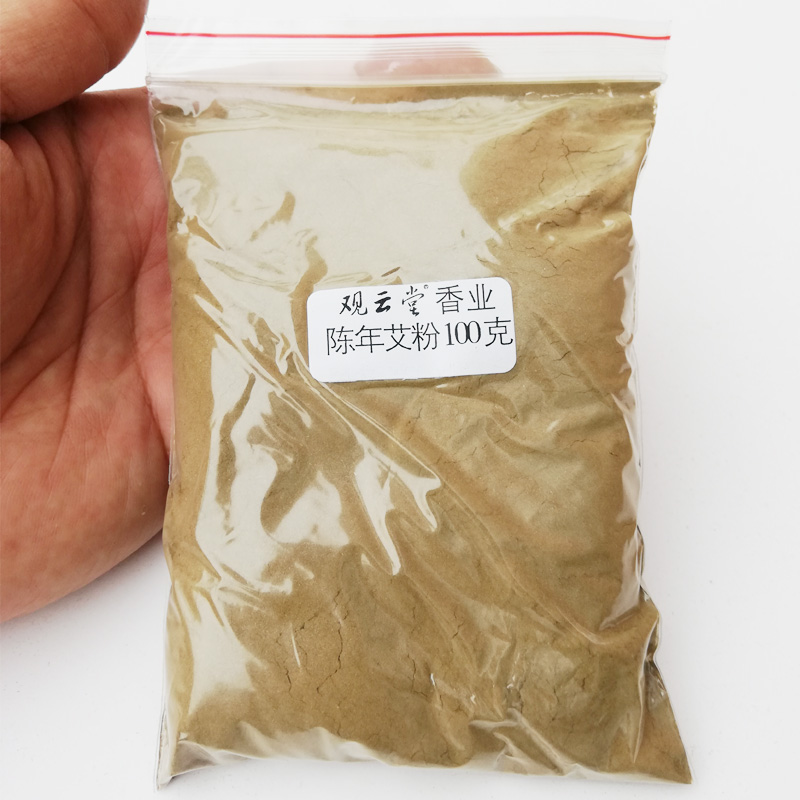 观云堂湖北蕲春3至10年陈艾香粉手工制香囊包驱蚊除菌粗细粉二种 - 图1