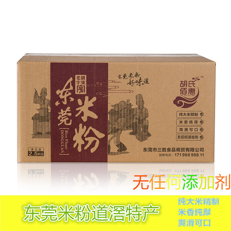 正宗东莞米粉米线干米粉汤粉广州炒粉炒米粉桂林米粉散装米线包邮 - 图1