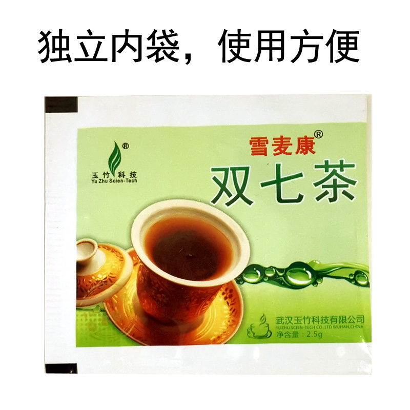 雪麦康双七茶玉竹兰葛茶同厂菊苣栀子袋泡茶-图2