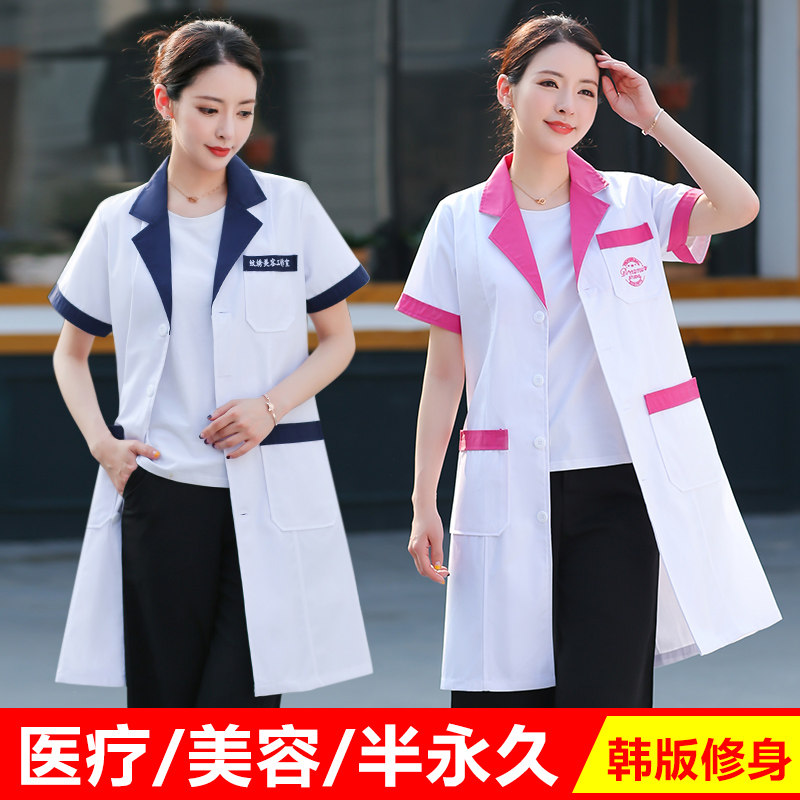 半永久长袖女短袖美容院白大褂 半永久医护制服
