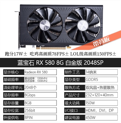 蓝宝石RX590GME 8G超白金极光 华硕580 雪豹 二手独立8G游戏显卡 - 图2