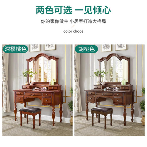 美式实木梳妆台化妆台妆镜组合卧室欧式轻奢小户型化妆桌子梳妆桌 - 图1