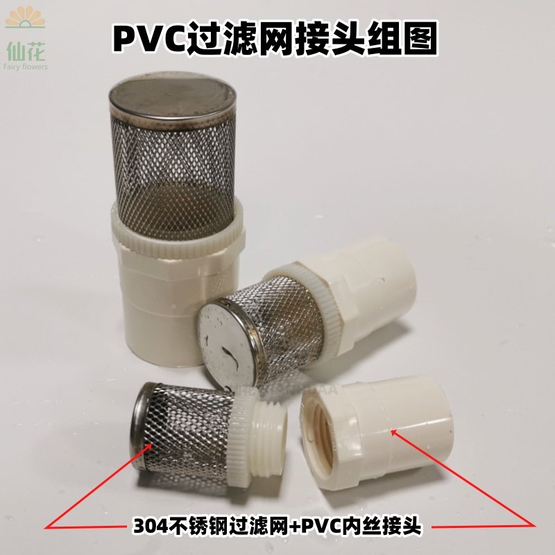 水管过滤网罩水池水井隔滤网鱼苗杂质PVC不锈钢滤网鱼缸网筛网筒,淘宝优惠券,粉丝福利购,淘宝优惠卷