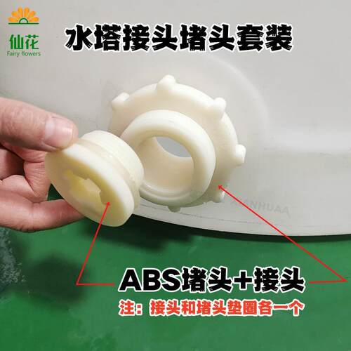 水池水箱出水口接头放水堵头配件水塔帆布排水口堵帽水桶鱼缸接头 - 图1