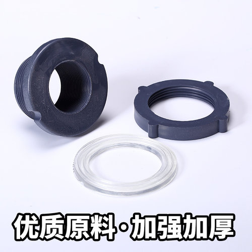 水箱内螺纹接头水塔桶PVC塑料鱼缸PE罐4分1寸-4寸内外丝接口配件 - 图1