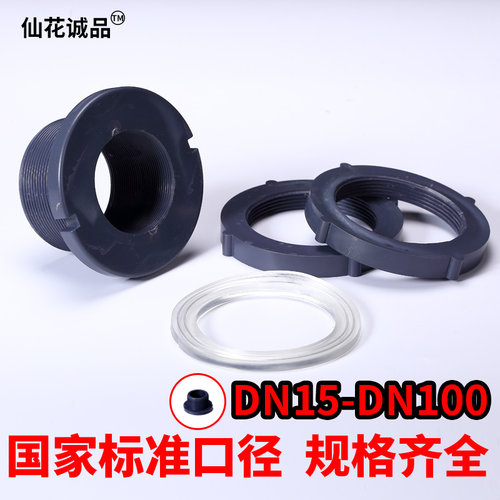 水箱内螺纹接头水塔桶PVC塑料鱼缸PE罐4分1寸-4寸内外丝接口配件 - 图0
