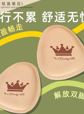 凉鞋拖鞋防滑贴半码半垫女前掌垫真皮猪皮鞋垫防汗脚自粘吸汗鞋垫