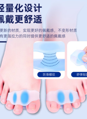 拇指外翻脚趾矫正器可穿鞋分趾套纠正大脚骨突出分离男女专用防滑