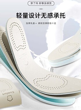 适用犀牛牛皮鞋垫超软久站防痛男款吸汗防臭运动减震踩屎感女款