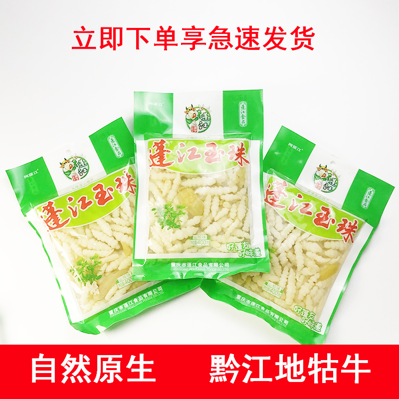 牛宝塔重庆黔江特产即食400g*3袋地牯牛下饭菜洋姜泡菜山椒味-图2