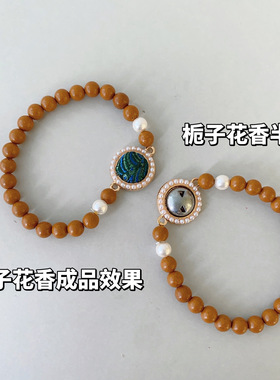 宋锦手串合香珠贴布带盖半成品diy手工四叶草葫芦圆形手链女现货