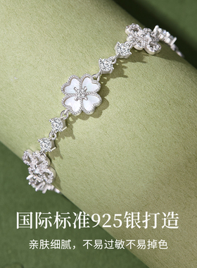 2025新款四叶草纯银手链女生轻奢