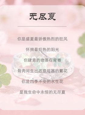 无尽夏纯银999戒指足银情侣对戒