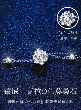 莫桑石925纯银手链女款轻奢精致