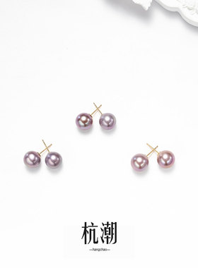 「真香」淡水紫珠耳钉/气质轻奢时尚百搭10-11mm