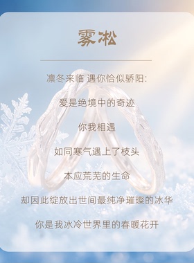 雾凇纯银999戒指足银情侣对戒