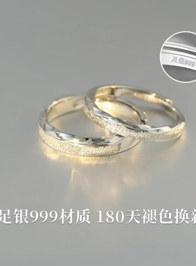 杭潮南风999足银情侣戒指女男小众款对戒生日纪念日礼物送女友