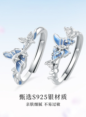 灵蛇绕蝶蝴蝶闺蜜s925纯银对戒