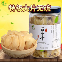 Lanzhou Lily Dry 500g No Sulphur Smoked Dry Goods Edible Sweet White Combined Farmyard Gansu grade Boiled Porridge Hitch