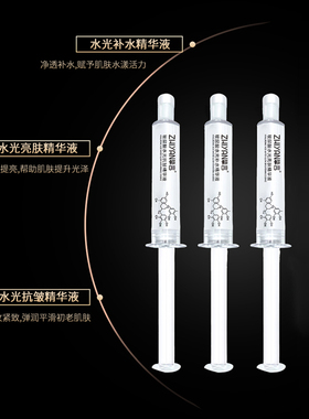 德国进口水光针精华补水紧致抗皱