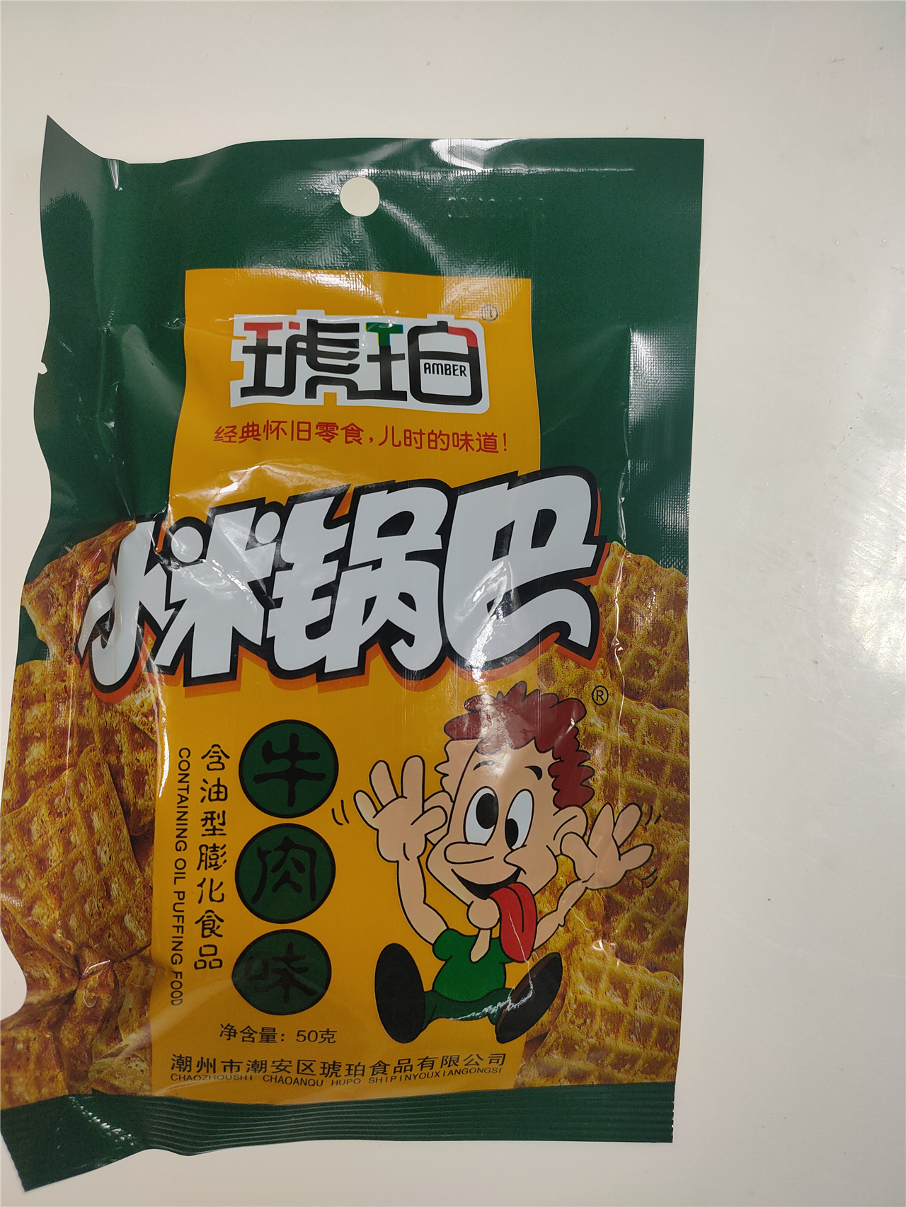 450g（45g*10袋）琥珀小米锅巴牛肉味麻辣味 - 图3