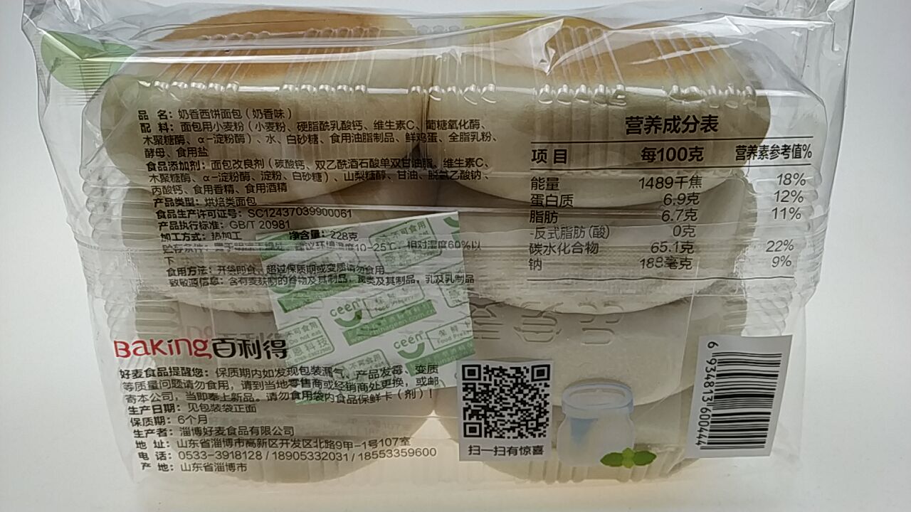 208克百利得香奶西饼面包奶香味袋装美味食品零食批满8代自动包邮-图1