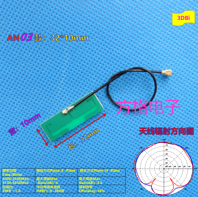 2.4g 5g 5.8g天线WIFI内置PCB天线ZigBee蓝牙模块增益IPX贴片天线 - 图2