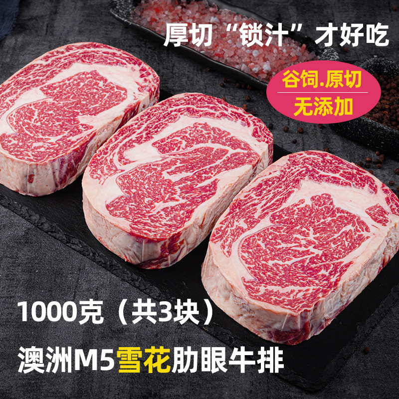 澳嘉澳洲谷饲安格斯西冷眼肉菲力牛小排牛排原切官方旗舰店定制 - 图2