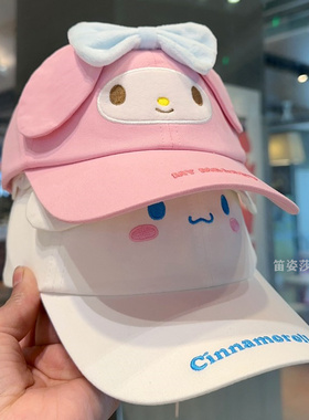 美乐蒂儿童棒球帽纯棉透气大檐