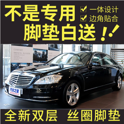 老款奔驰S级S300L350L500L600L全包围汽车脚垫 08/12款专用大W221 - 图0