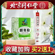 香港脚气药推荐品牌 新人首单立减十元 21年6月 淘宝海外