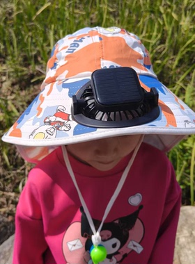 太阳能风扇帽儿童夏季户外防晒防紫外线防水透气护颈带风扇的帽子