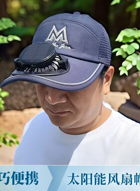 夏季太阳能风扇帽男户外防晒透气遮阳棒球帽