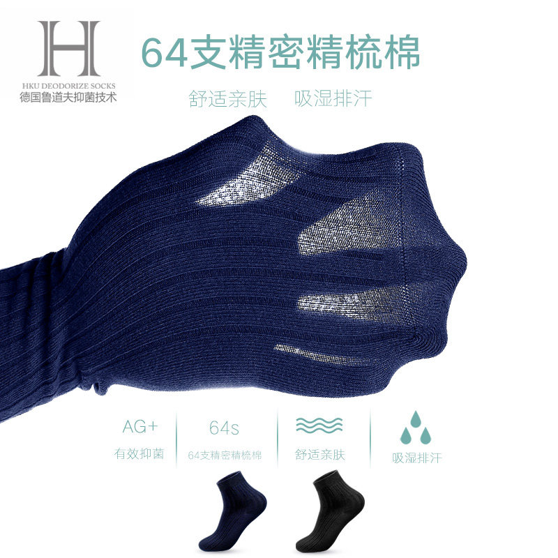  hku内衣短袜/打底袜/丝袜/美腿袜