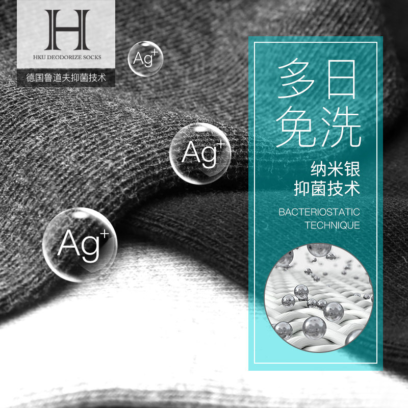 hku男士秋冬厚款纯色中筒抗菌袜子 hku内衣短袜/打底袜/丝袜/美腿袜