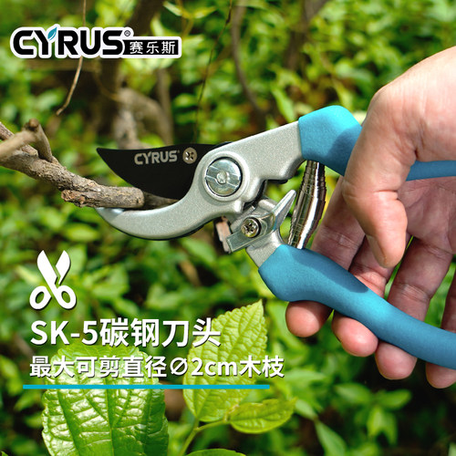 CYRUS赛乐斯铝合金柄剪刀-园艺剪树枝修剪木枝修枝修花家用花艺剪 - 图0