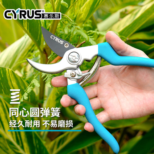 CYRUS赛乐斯铝合金柄剪刀-园艺剪树枝修剪木枝修枝修花家用花艺剪 - 图1