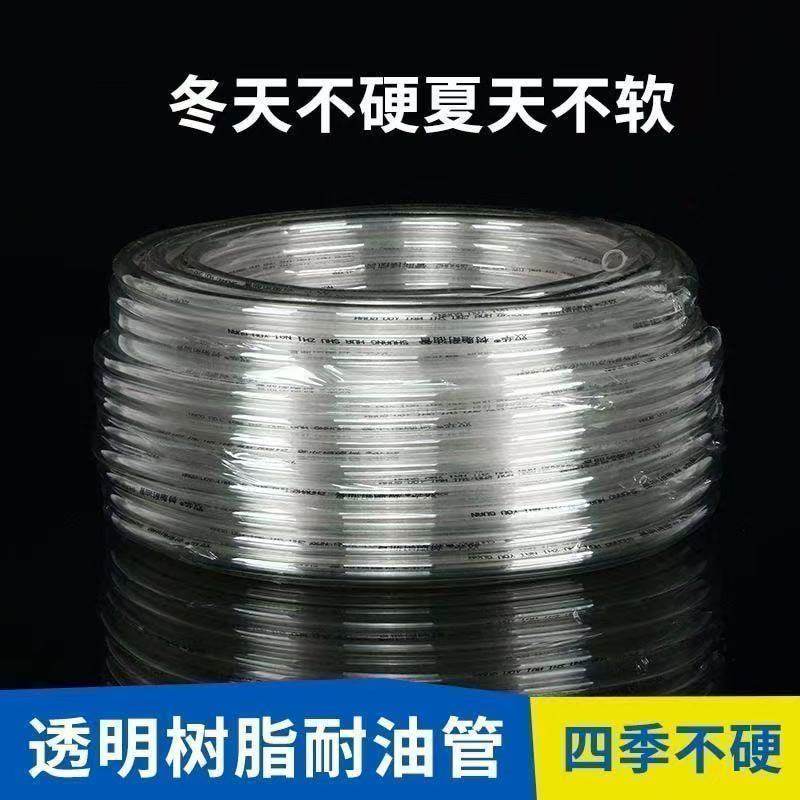 柴油汽油管透明树脂耐油软管防冻塑料细管耐高温耐腐蚀输油管正品,淘宝优惠券,粉丝福利购,淘宝优惠卷