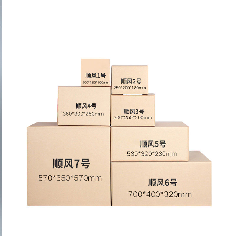 顺丰纸箱搬家打包加厚大号正方形特硬瓦楞发货物流包装箱快递箱,淘宝优惠券,粉丝福利购,淘宝优惠卷