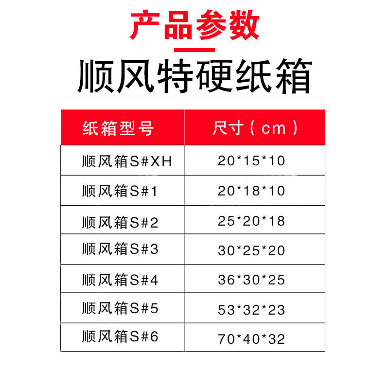 顺丰纸箱搬家打包加厚大号正方形特硬瓦楞发货物流包装箱快递箱,淘宝优惠券,粉丝福利购,淘宝优惠卷
