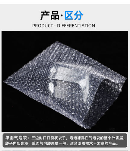 全新料气泡袋泡泡袋15*20/25/30/40加厚防震包装膜批发泡沫袋定做 - 图2