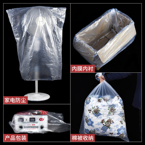 超大透明塑料袋子搬家收纳整理内膜袋棉被子加厚防潮防尘袋包邮 - 图1
