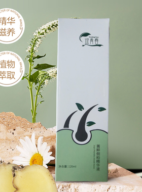 逗青春菁粹侧柏精华液一周期